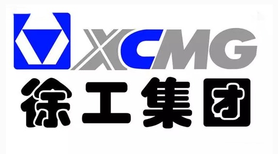 徐工集團